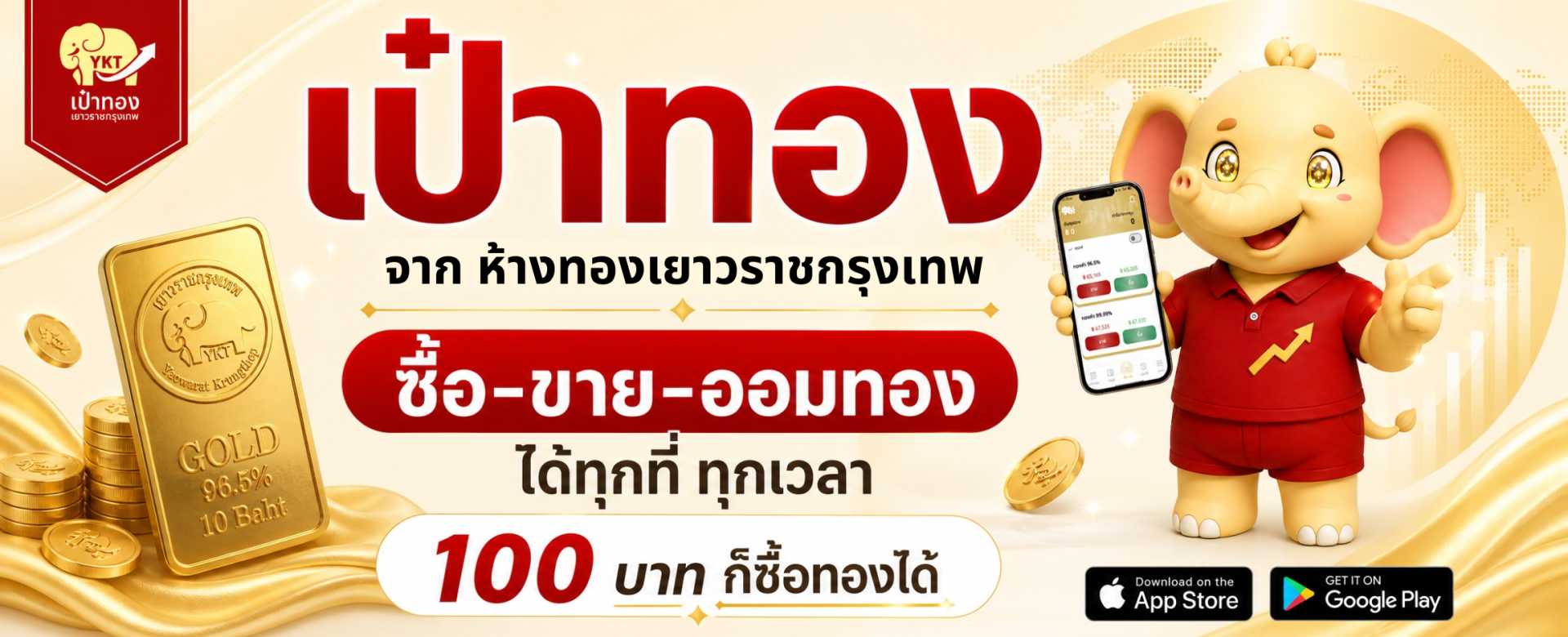 เป๋าทอง