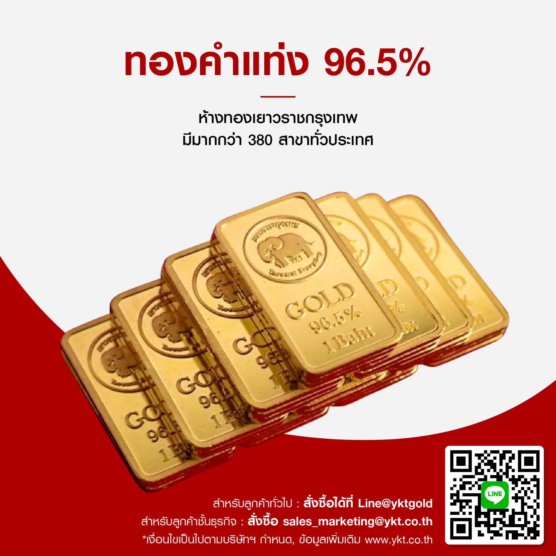 ทองคำแท่ง