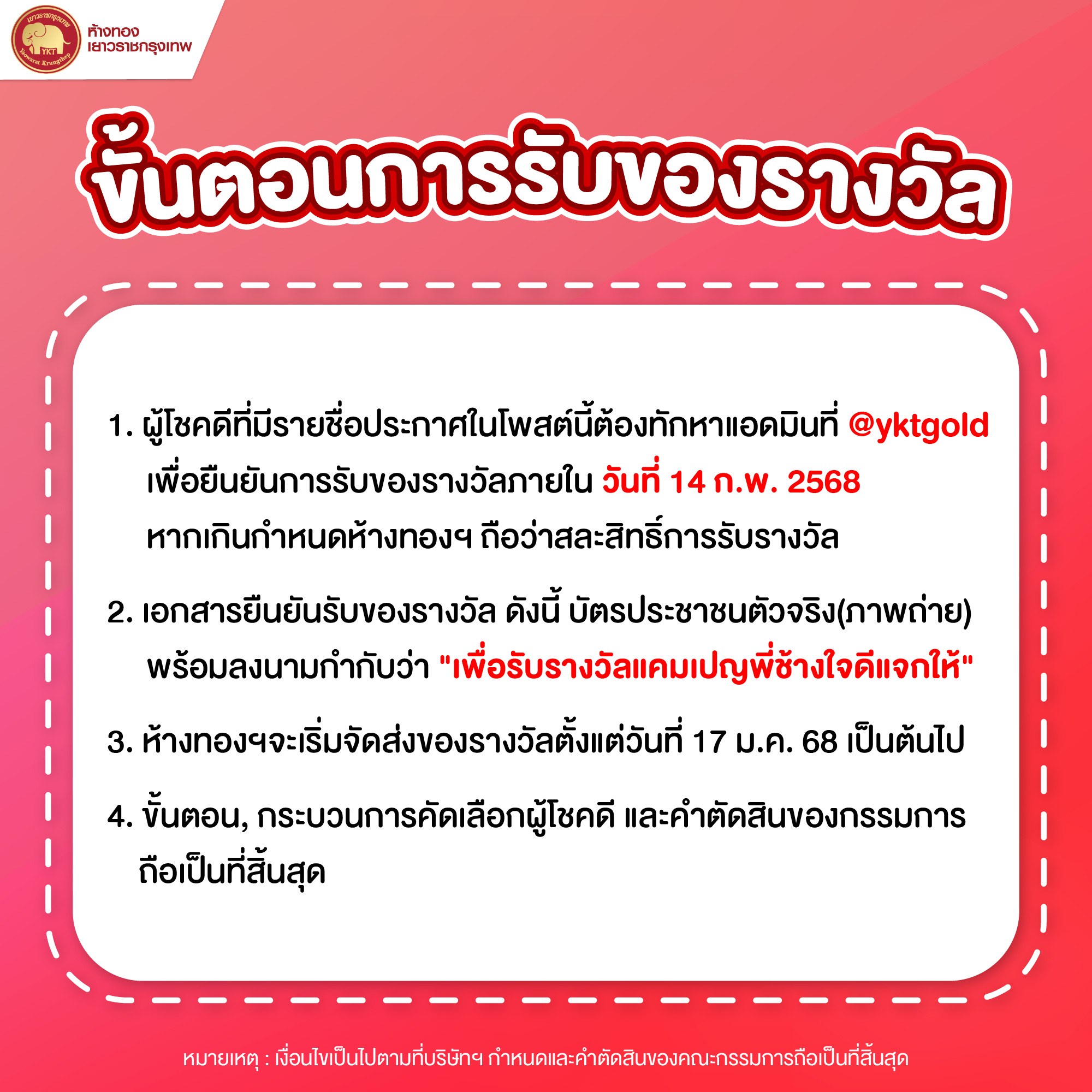 ขั้นตอน