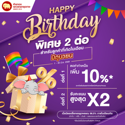 Promotion - HAPPY BIRTHDAY