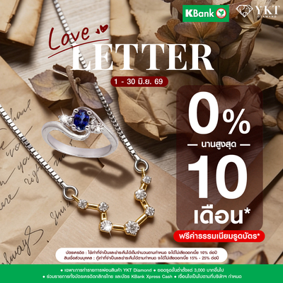 Promotion - ผ่อน 0% K-Bank นานสูงสุด 10 เดือน	
