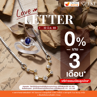 Promotion - ผ่อน 0% Pay Next Extra นาน 3 เดือน	