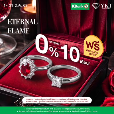 Promotion - ผ่อน 0% K-Bank นานสูงสุด 10 เดือน	