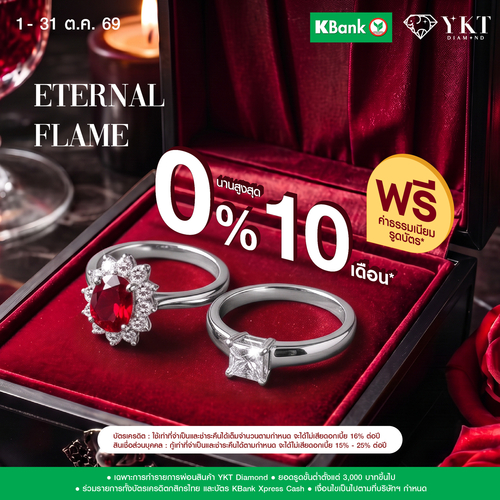 Promotion - ผ่อน 0% K-Bank นานสูงสุด 10 เดือน	