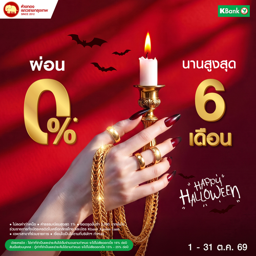 Promotion - ผ่อน 0% K-Bank นานสูงสุด 6 เดือน	
