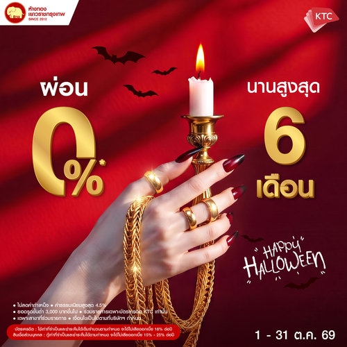 Promotion - ผ่อน 0% KTC นานสูงสุด 6 เดือน	