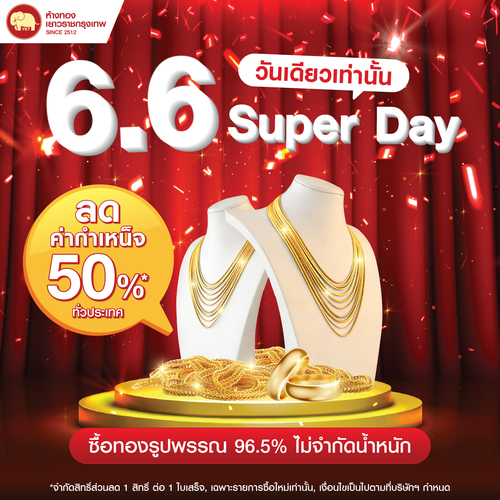 Promotion - Super Day 6.6	