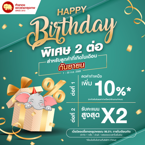 Promotion - Happy Birthday
