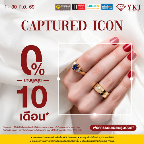 Promotion - ผ่อน 0% กรุงศรี นานสูงสุด 10 เดือน