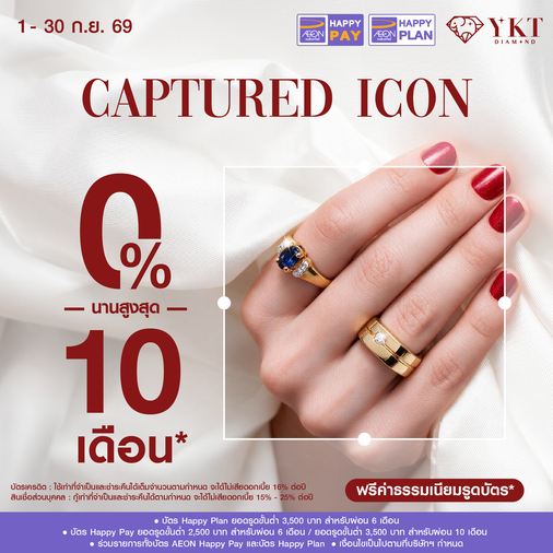 Promotion - ผ่อน 0% AEON นานสูงสุด 10 เดือน