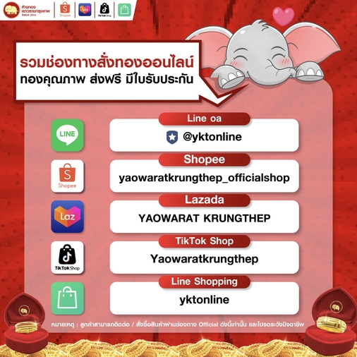 ชี้เป้า ช่องทางสั่งทองออนไลน์ ง่าย สะดวก