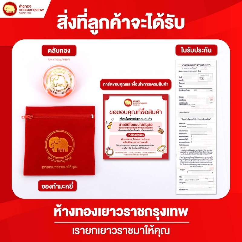 สร้อยข้อมือ ผ่าหวาย ห้อยใจ