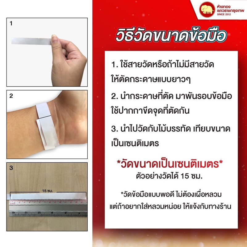 สร้อยข้อมือ ผ่าหวาย ห้อยใจ