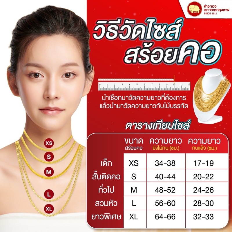 สร้อยคอทองคำ ผ่าหวาย ตัน