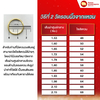 แหวนทองคำ เพชรเรียงใหญ่